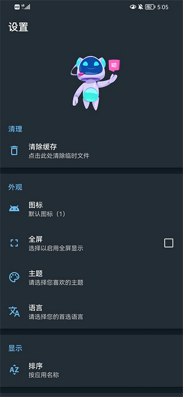 apk编辑器3.0.7截图