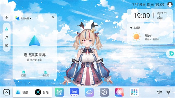 布丁ui车载桌面apk