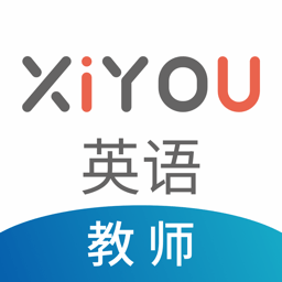 XIYOU英语教师端