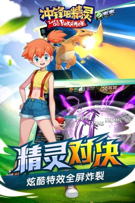 冲锋吧精灵破解无限扭蛋