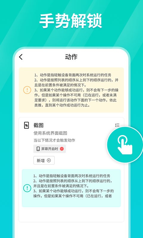 闪指连点器最新版官方版截图