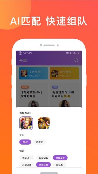 无双队友手机版下载破解版安卓版