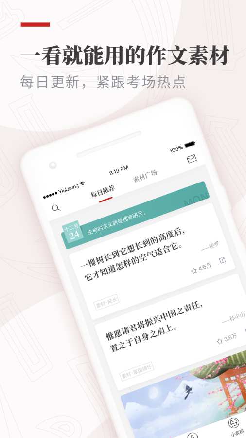 西浦纸条app