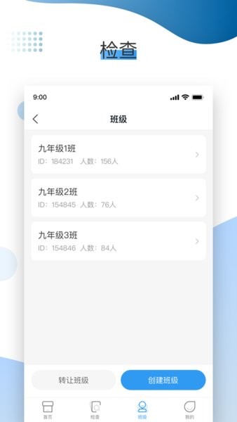 XIYOU英语教师端截图