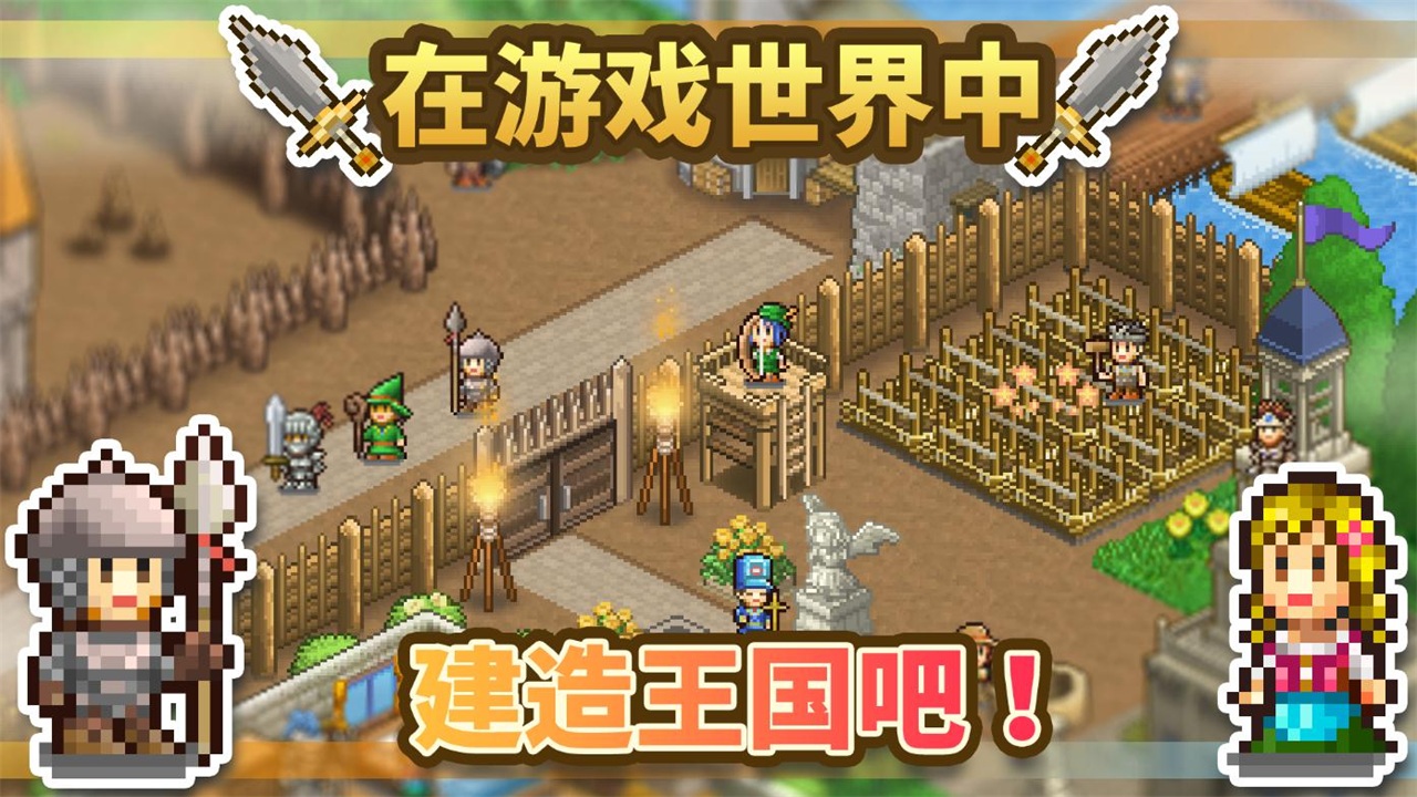王都创世物语无限钻石材料