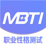 mbti28题标准版