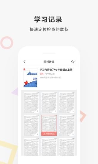 快对作业破解版无限vip