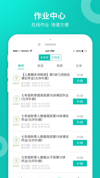 智学网学生端app官方正版下载