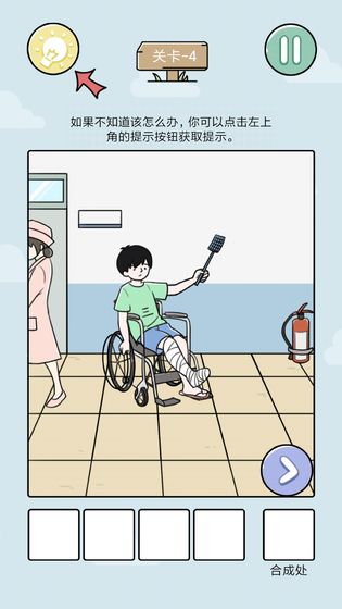 笑屎我了游戏