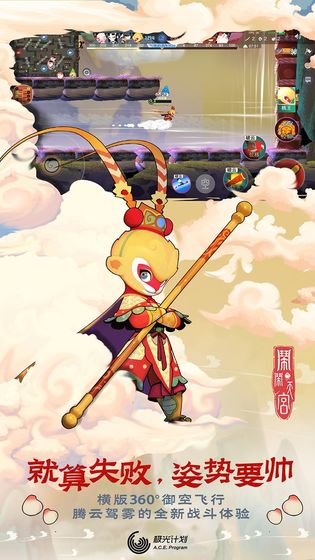 闹闹天宫最新版下载安装