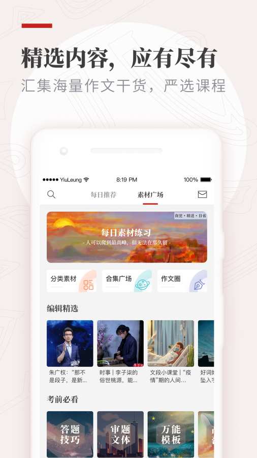 纸条app下载截图