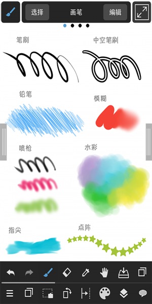 MediBangPaint免费版截图