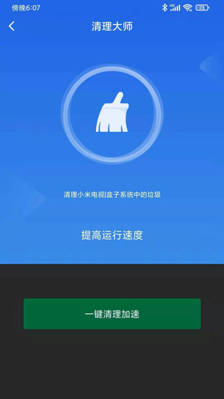 小米电视助手app下载安装2.5.7截图