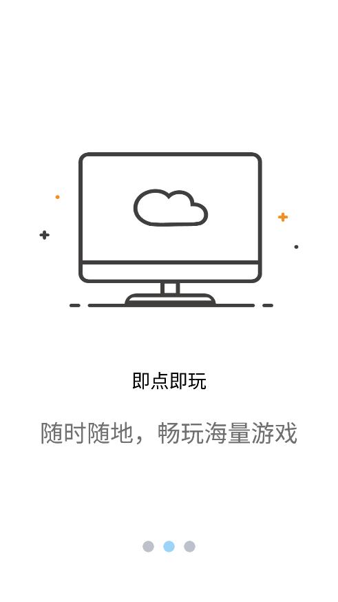 云点击云电脑下载旧版