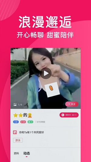 缘享交友聊天软件下载苹果手机版