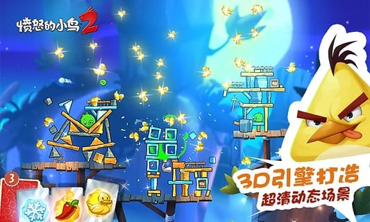 愤怒的小鸟2国际版下载v2.1下载