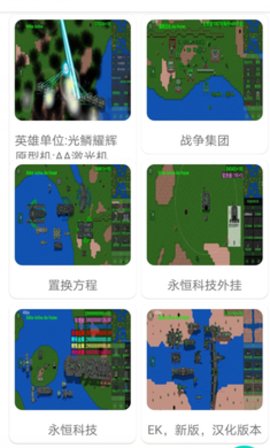 铁锈盒子下载安装