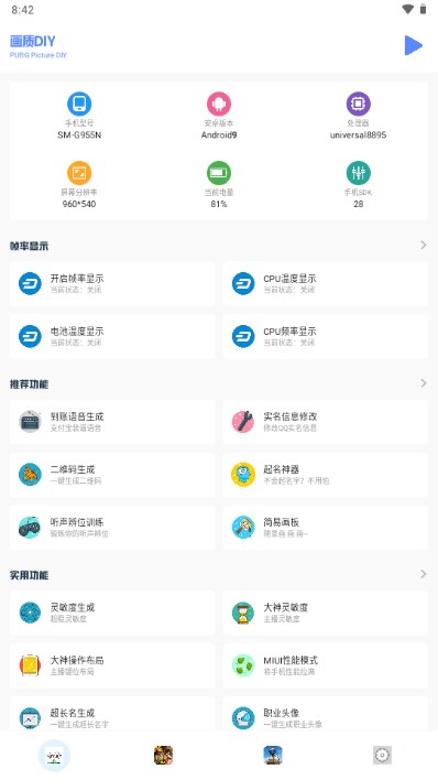 小马工具箱免费版下载官网安装苹果