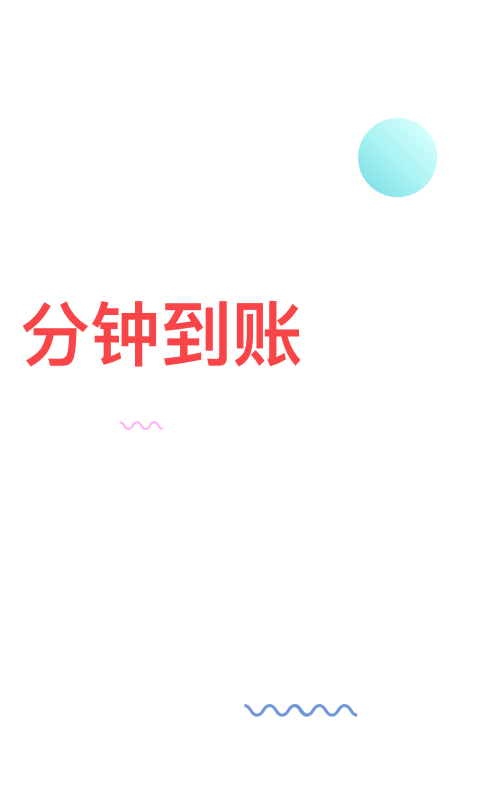 信而富贷款app下载苹果手机
