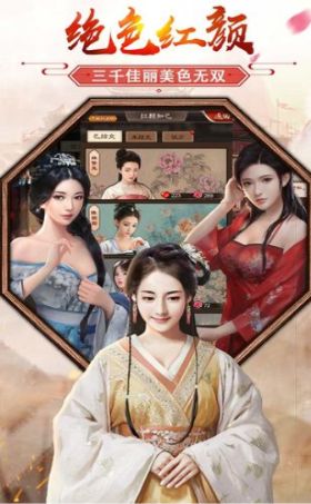 爱回家姬不可失游戏截图