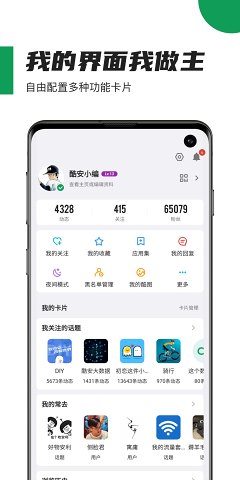 酷安v11下载