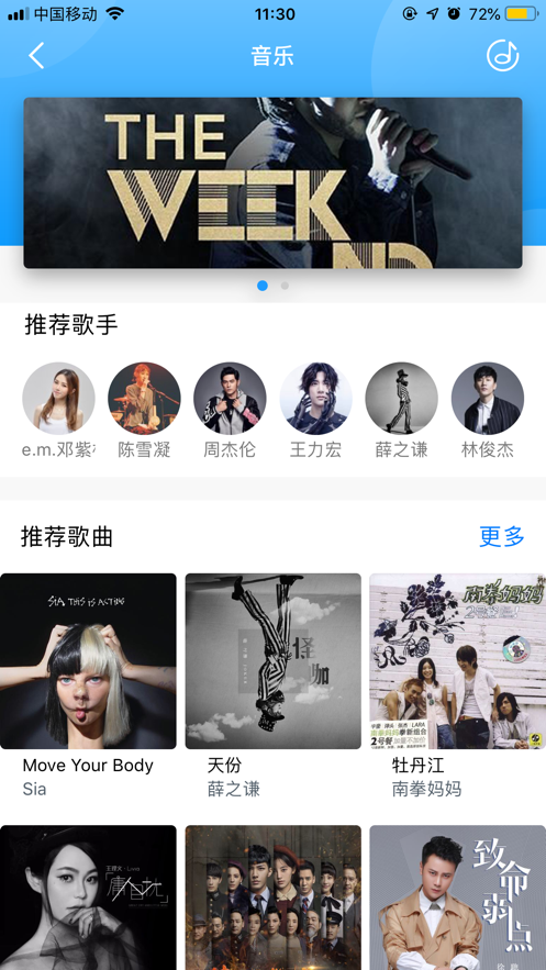 小胖音箱手机版下载安装官网最新