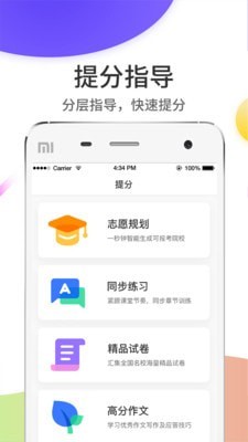 云阅卷官网下载