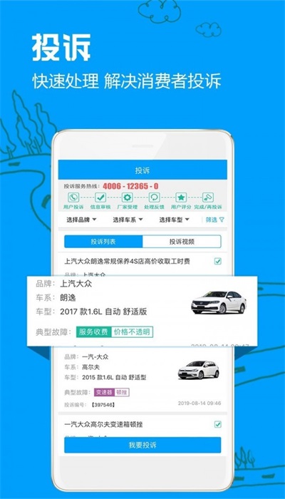 车质网2021款大众朗逸2发动机故障灯亮