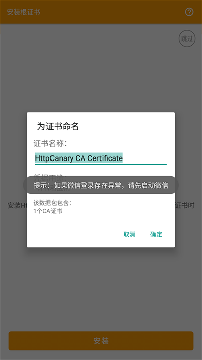 蓝鸟抓包3.36