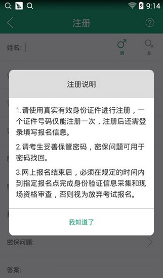 辽宁学考app官网下载手机版