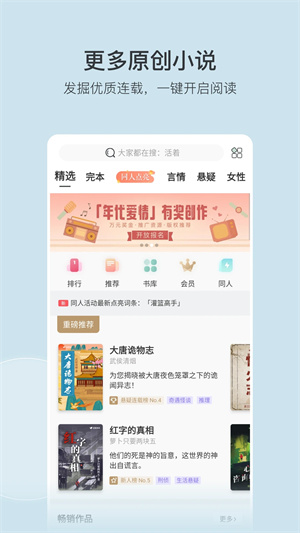 豆瓣读书top500明细书单截图