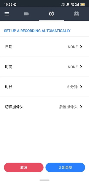 隐秘录制1.3.0.9截图