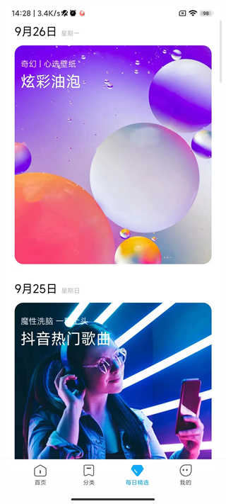 小米主题壁纸app下载3.9