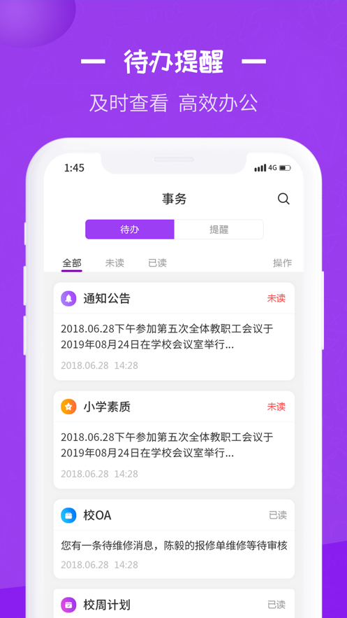 长水教育云2024
