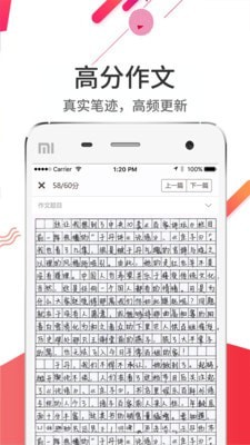 云阅卷下载手机版