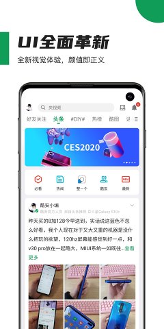 酷安v9.6.2