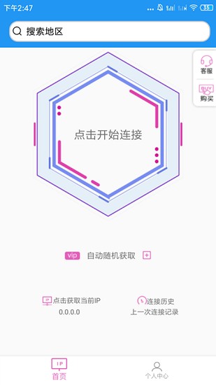 兔子ip破解版下载手机版官网