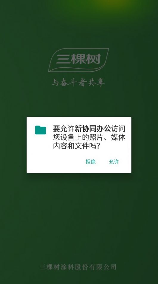 先声药业协同办公oa