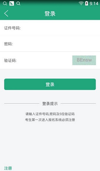 辽宁学考αpp
