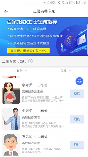 高考帮电子版物理