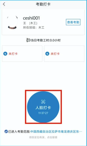 藏建通工人版app下载安卓手机截图