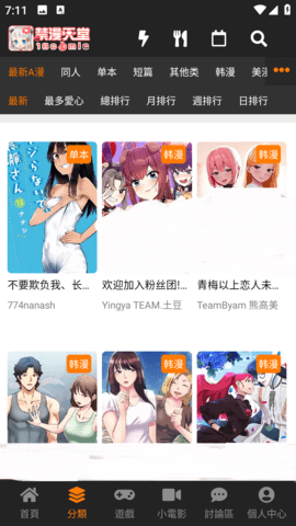 JMcomic漫画站点截图