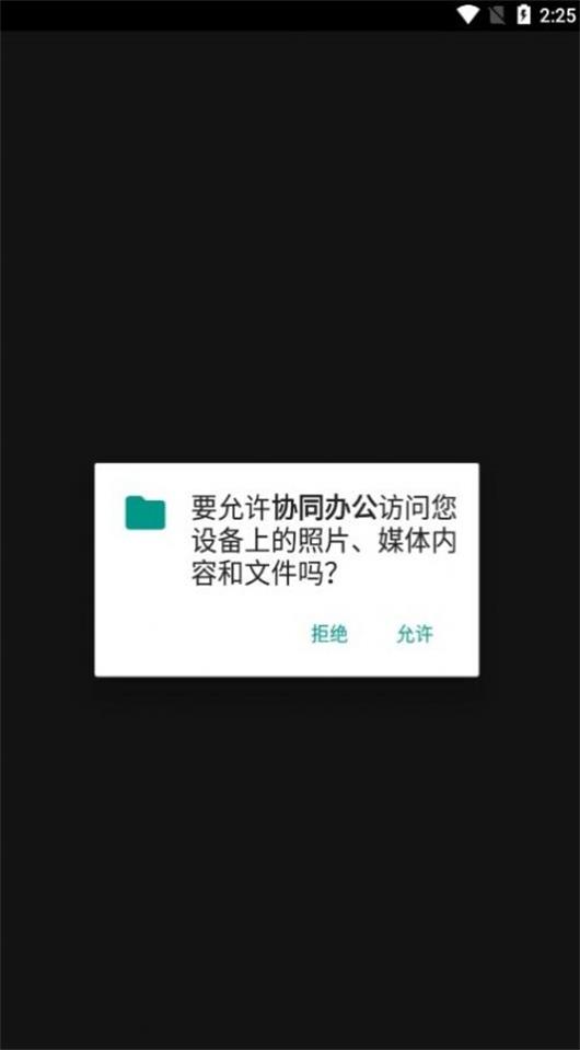 协同办公平台下载官网
