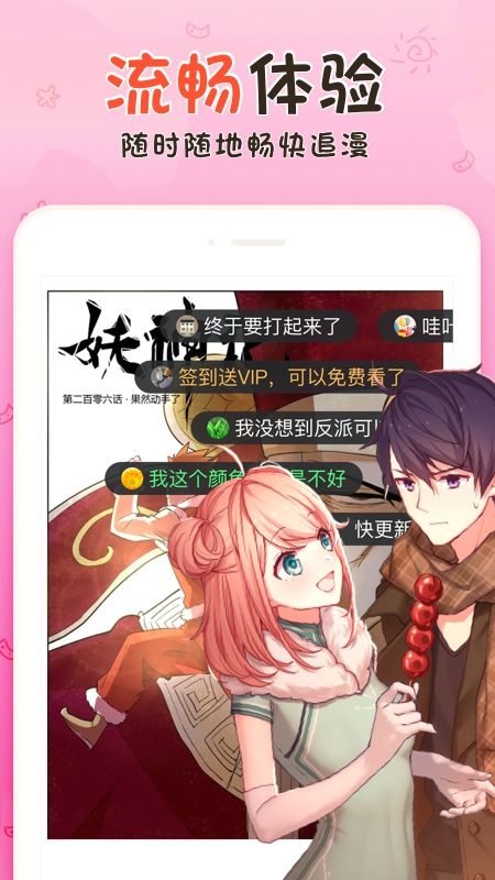 西柚漫画官方免费阅读
