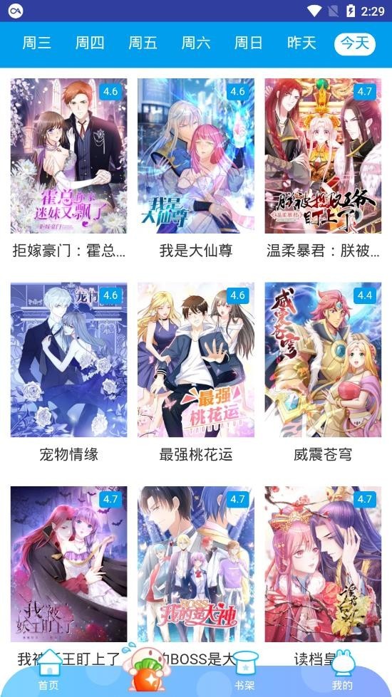 蜜柚漫画免费韩漫观看下载安装最新版本