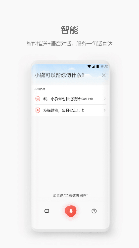 华为红色welink内部版ios截图