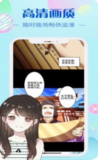 早读acg漫画漫舱截图