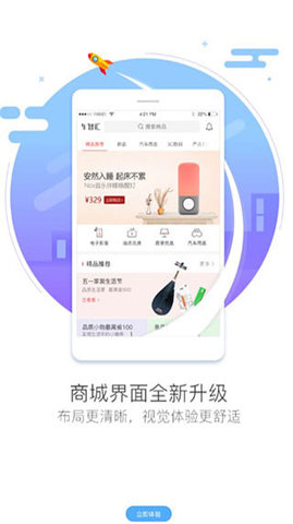 车智汇商城app下载安装手机版截图