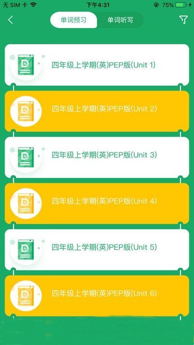 导嗒嗒报纸答案app下载免费截图