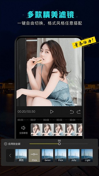 麻豆无水印视频剪辑app截图